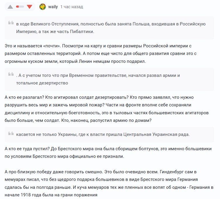 An alternative history from anti-Soviet sources: Russia's losses in World War I and all that jazz. - My, History (science), Russia, Germany, World War I, Civil War, Outcomes, Cranberry, Anti-Soviet, Politics, Propaganda, Longpost