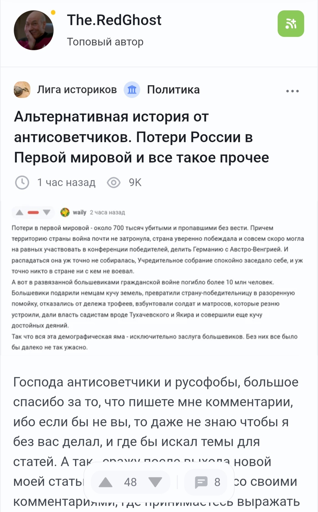 Here I see, here I don't see from the gingerbread-sisters - October Revolution, История России