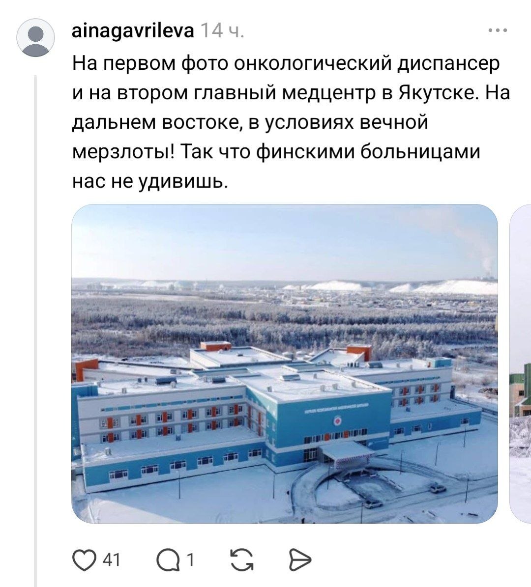 Hospital? What kind of word is that? - Screenshot, X (Twitter), Ukrainians, The medicine, Russia, Development, Longpost, Politics, Hospital, Критика, Propaganda, Anti-fake