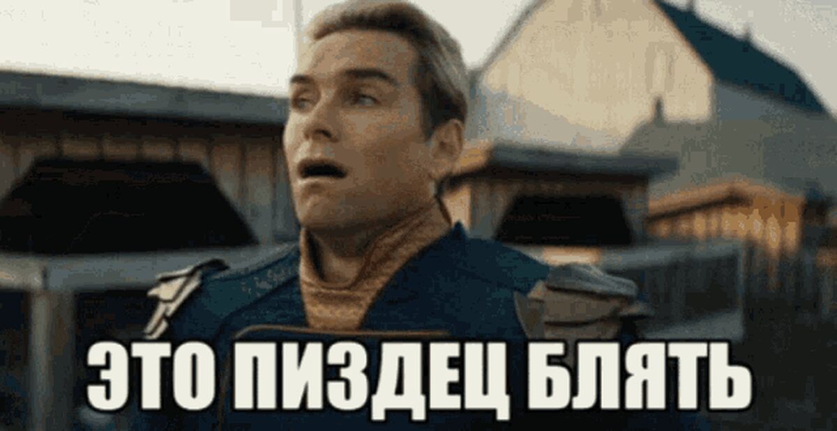 Ебло Тупое Ебло Тупое
