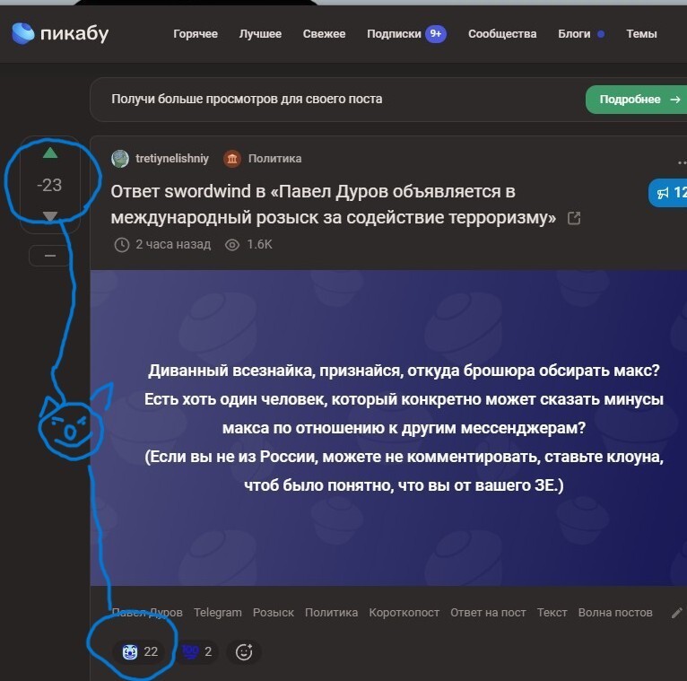Continuation of the post Pavel Durov is put on the international wanted list for aiding terrorism - Pavel Durov, Telegram, Search, Politics, Short post, A wave of posts, Reply to post