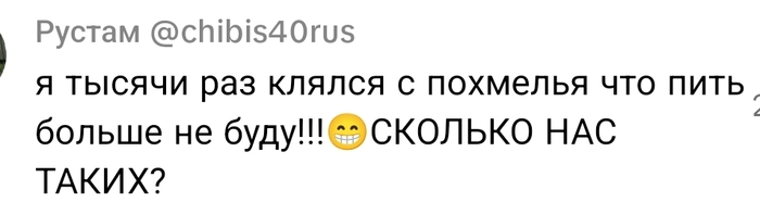 Сколько нас таких ???