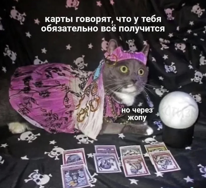 Но получится