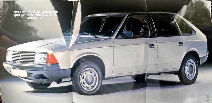 (редкая версия экспортной брошюры на русском языке)