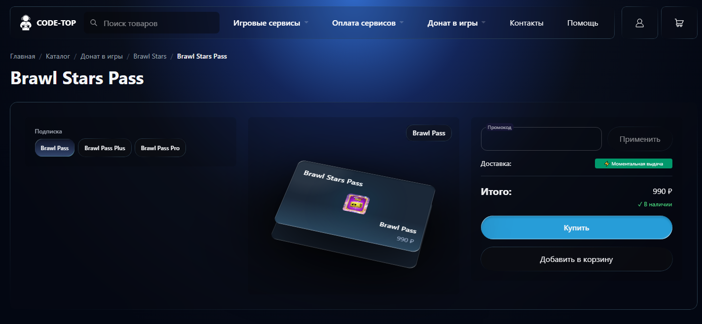 Buy a Brawl Pass in Brawl Stars before the Windstock season: Brawl Pass, Plus, and Pro Pass - , Instructions, Appendix, Brawl stars, Games, Company Blogs, Longpost, Blog