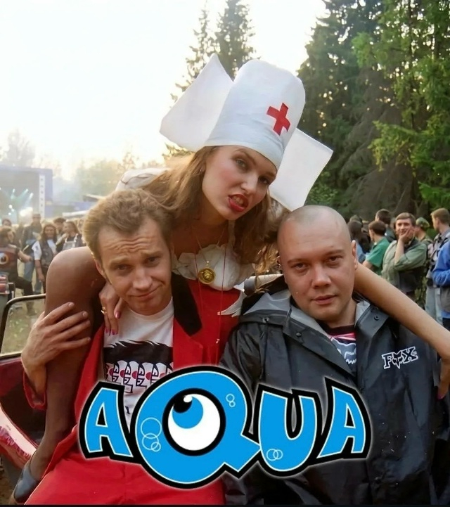 А-а-а-е!