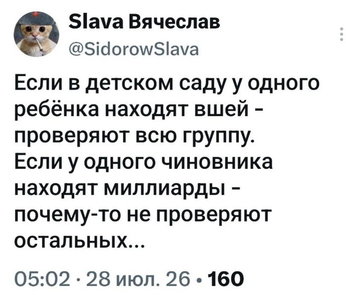 Действительно, почему...