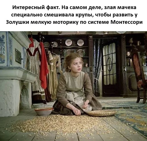 Advanced Methods - , Humor, Picture with text, Cinderella, Groats, Montessori, Telegram (link), MAX messenger (link), Repeat