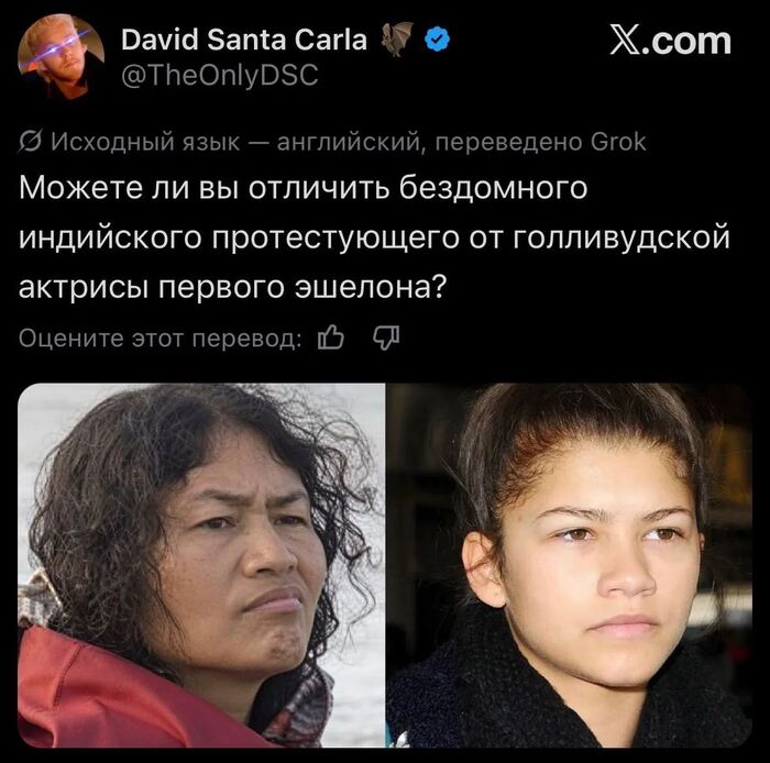 Действительно. А где индус?