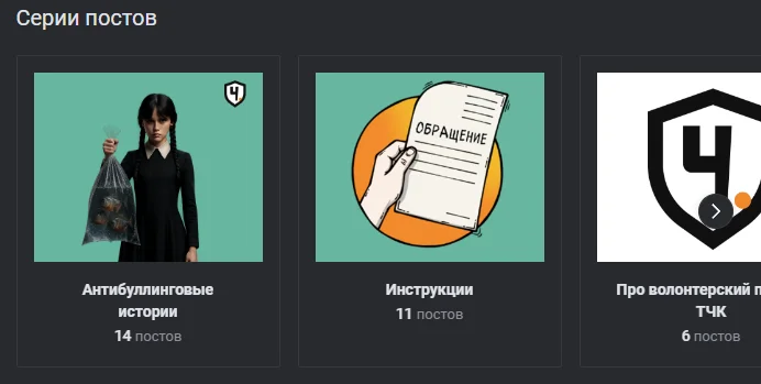 Results of the 2nd year of the volunteer project: SWOT analysis of the volunteer support department - Series About the TCHK volunteer project, My, Neural Network Content, School, Bullying, Bullying at school, Teenagers, Volunteering, Civil society, civil position, Personal development, Longpost