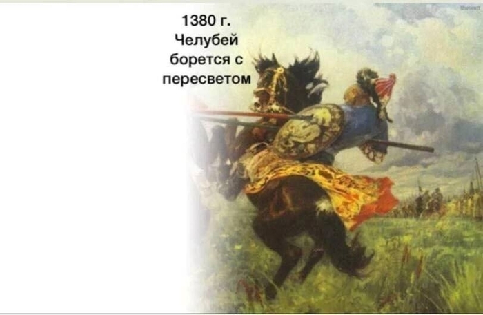 Вот оно как было