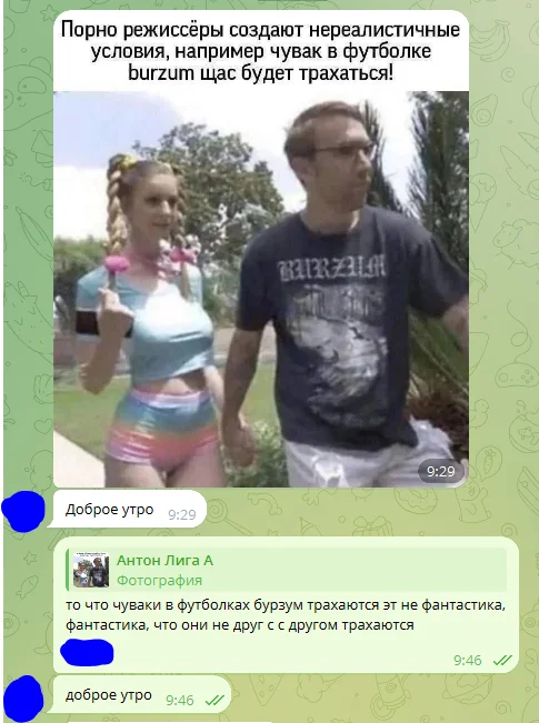 No, this is fantasy. - Screenshot, Humor, From the network, Correspondence, Porn, Dialog, Picture with text, Repeat