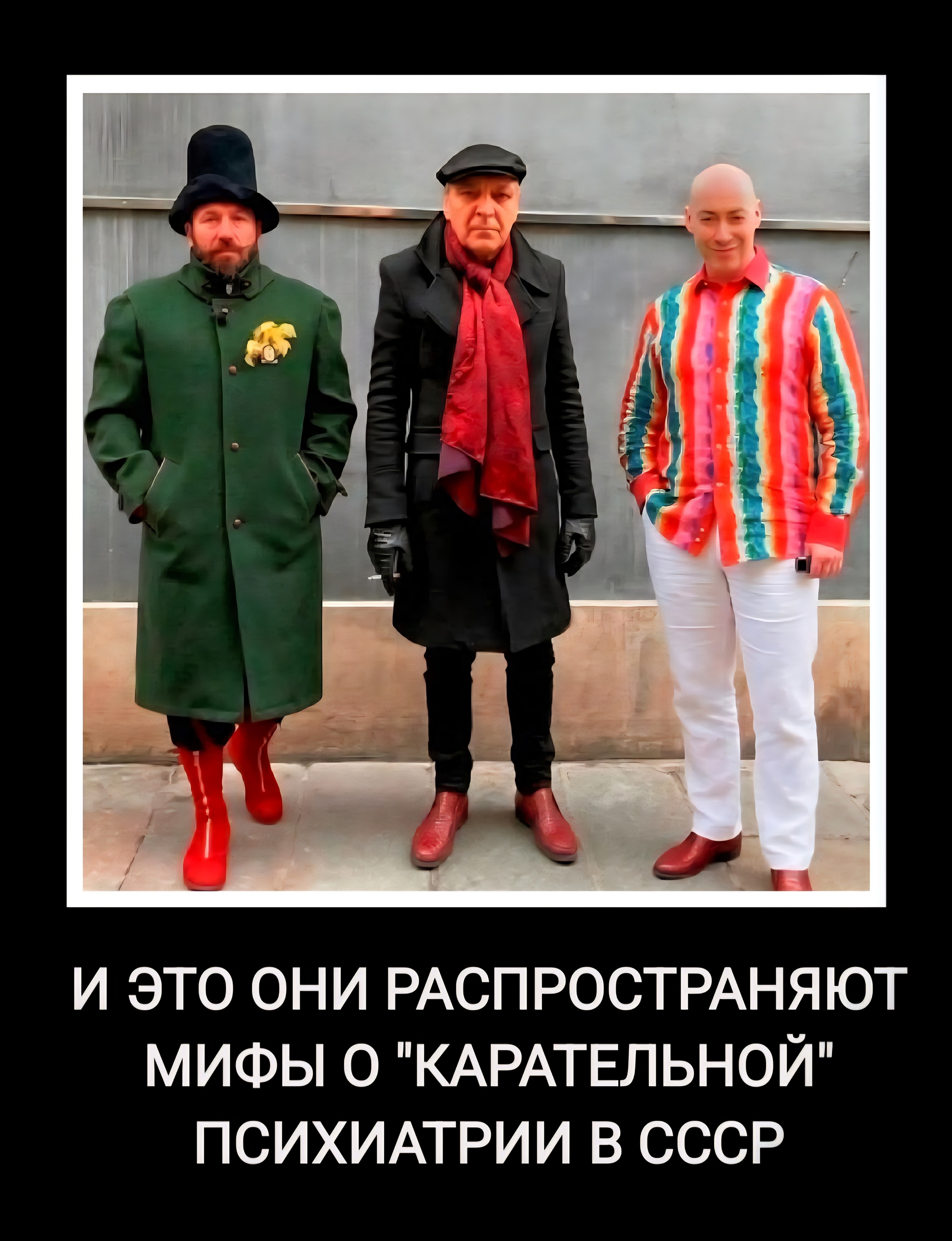 And they are the ones spreading the myths of Soviet punitive psychiatry - Politics, Capitalism, Socialism, Imperialism, Humor, Communism, Liberals, Collapse of the USSR, Repression, Strange humor, Picture with text, Alexander Nevzorov, Dmitry Gordon