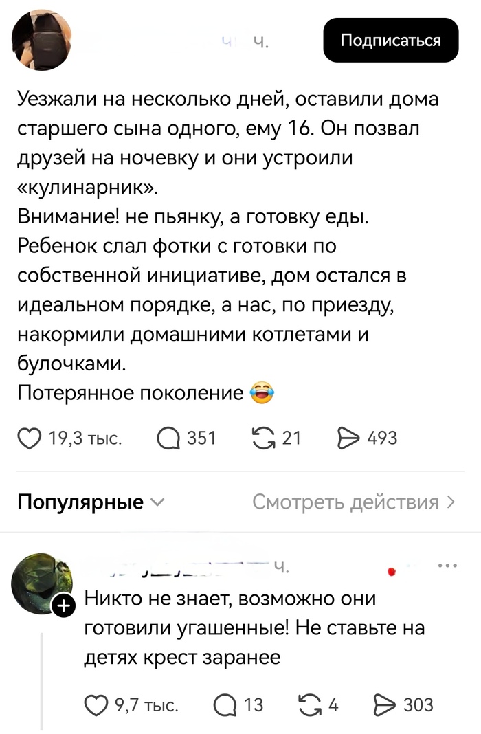 ������, ��� �����... � �� ������� ���� 16)