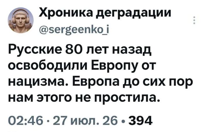 Когда же она это простит