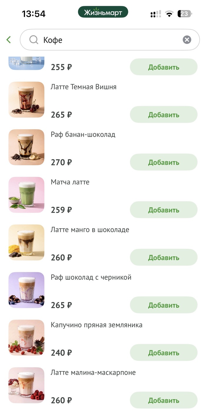 Ассортимент и стоимость кофе в Екб. Цена - средняя по городу, если брать кофейни в пример