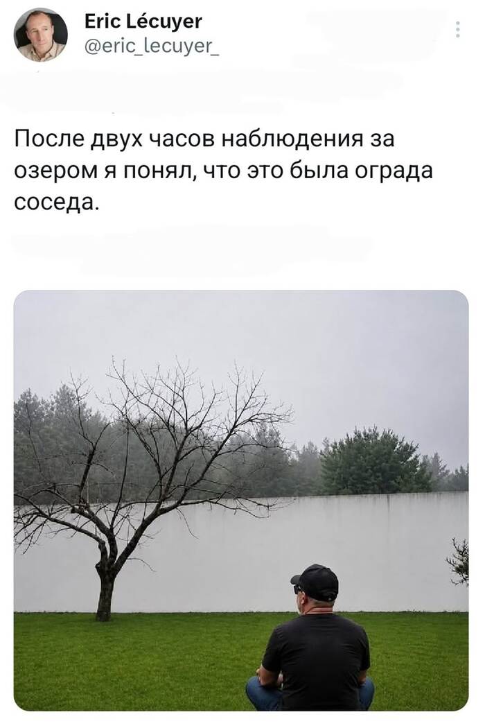 А вы что видите?