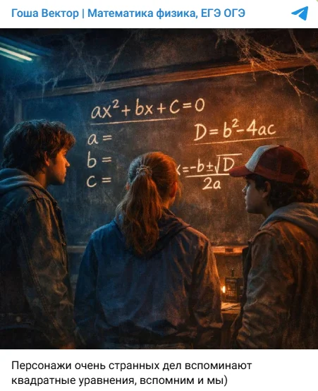The End of the World, Adam's Eve, and Spartak Moscow: Is it true that the teacher got a class with unusual names? - Fake news, School, Names, Longpost