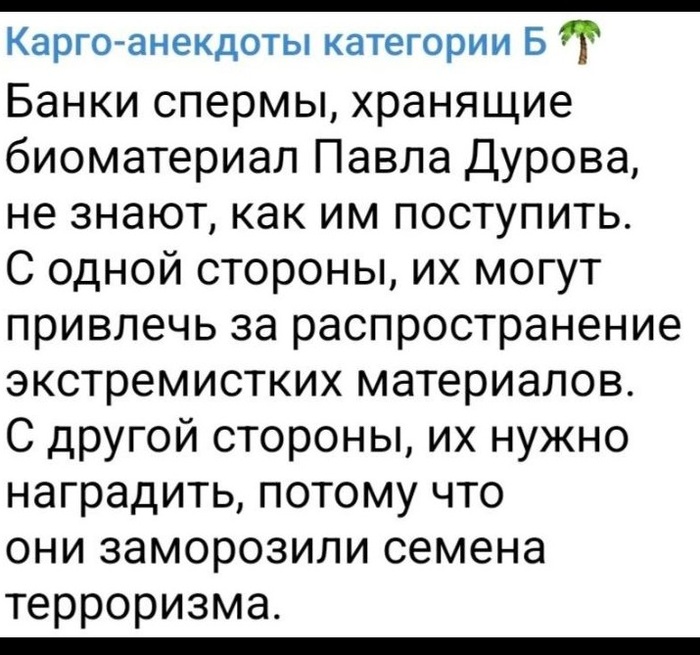 Ответ на пост «Злоумышленники»
