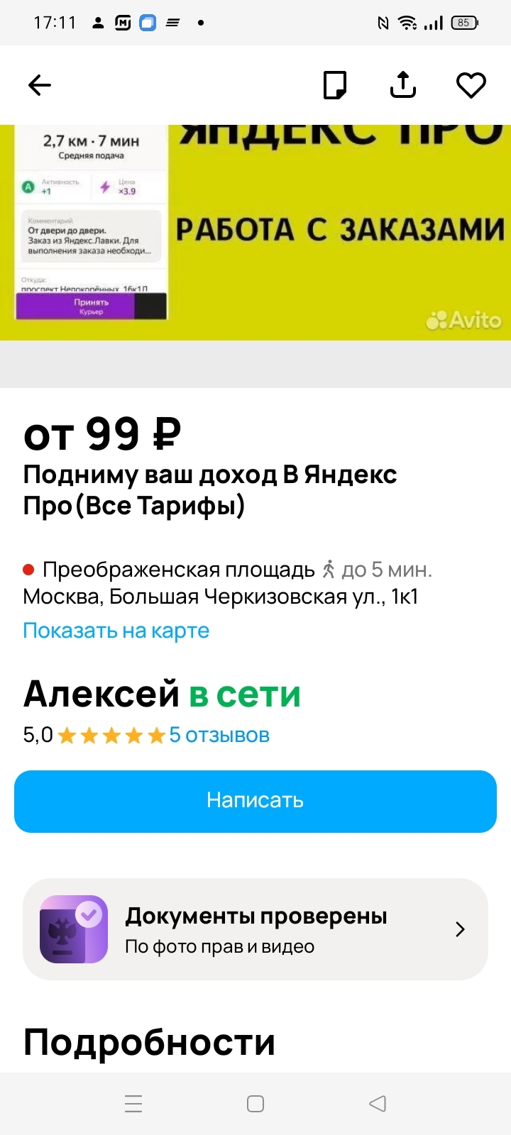 Avito breeds scammers - Avito, Support service, Cheating clients, Announcement, Longpost