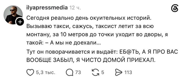 Ты не ты, когда конец рабочей недели