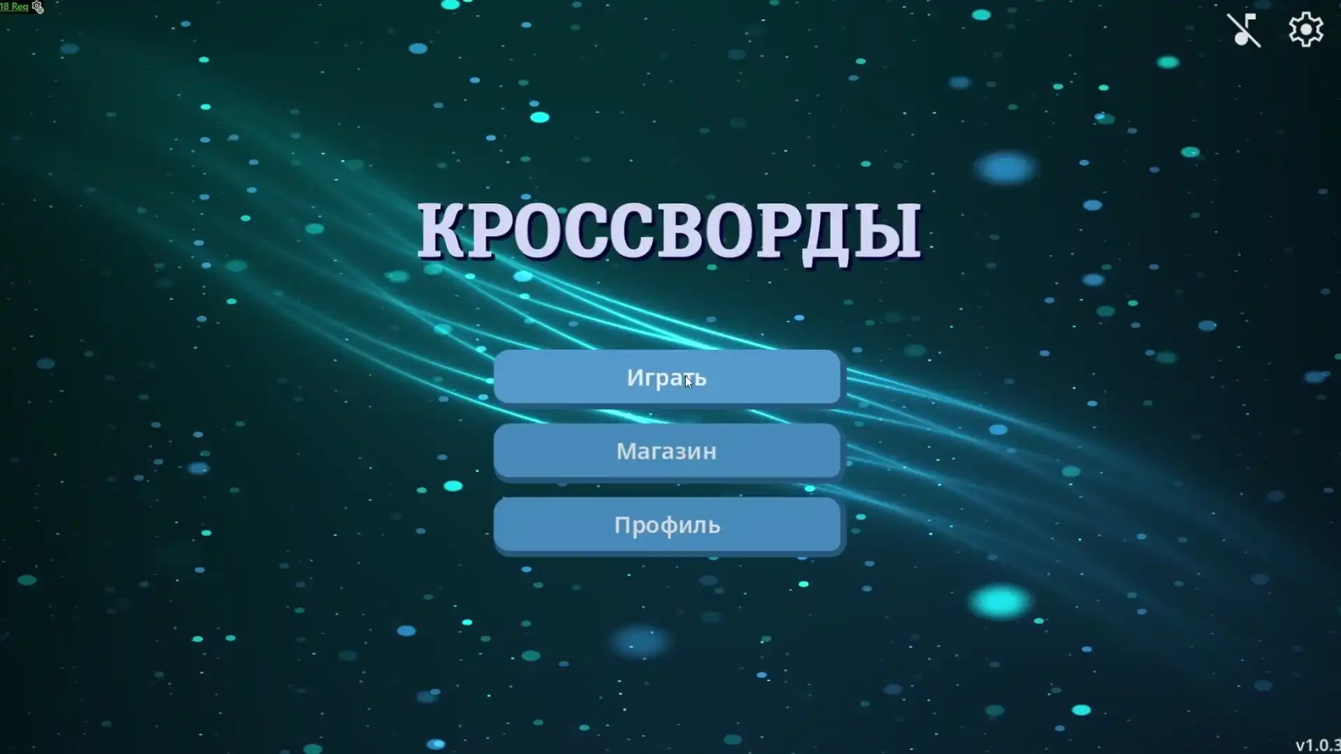 Кроссворды онлайн и словесная головоломка в одном: тренажер для мозга и тест iq с 200+ уровнями. Ежедневные кроссворды, подсказки, играйте на телефоне и ПК. Развивайтесь с удовольствием. (видео 1)