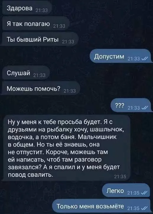 From the bastard!)) - Images, Humor, Dialog, Correspondence, Screenshot, Former, Repeat
