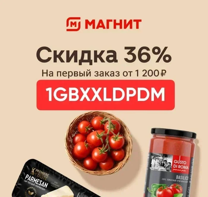 TOP 25! Magnit Delivery Promo Codes AUGUST 2026! On your first and repeat orders! HIGHEST discounts up to 51% on EVERYTHING! - Promo code, Supermarket magnet, Magnet Cosmetics, Discounts, Saving, Delivery, Food delivery, Telegram (link), MAX messenger (link), Longpost