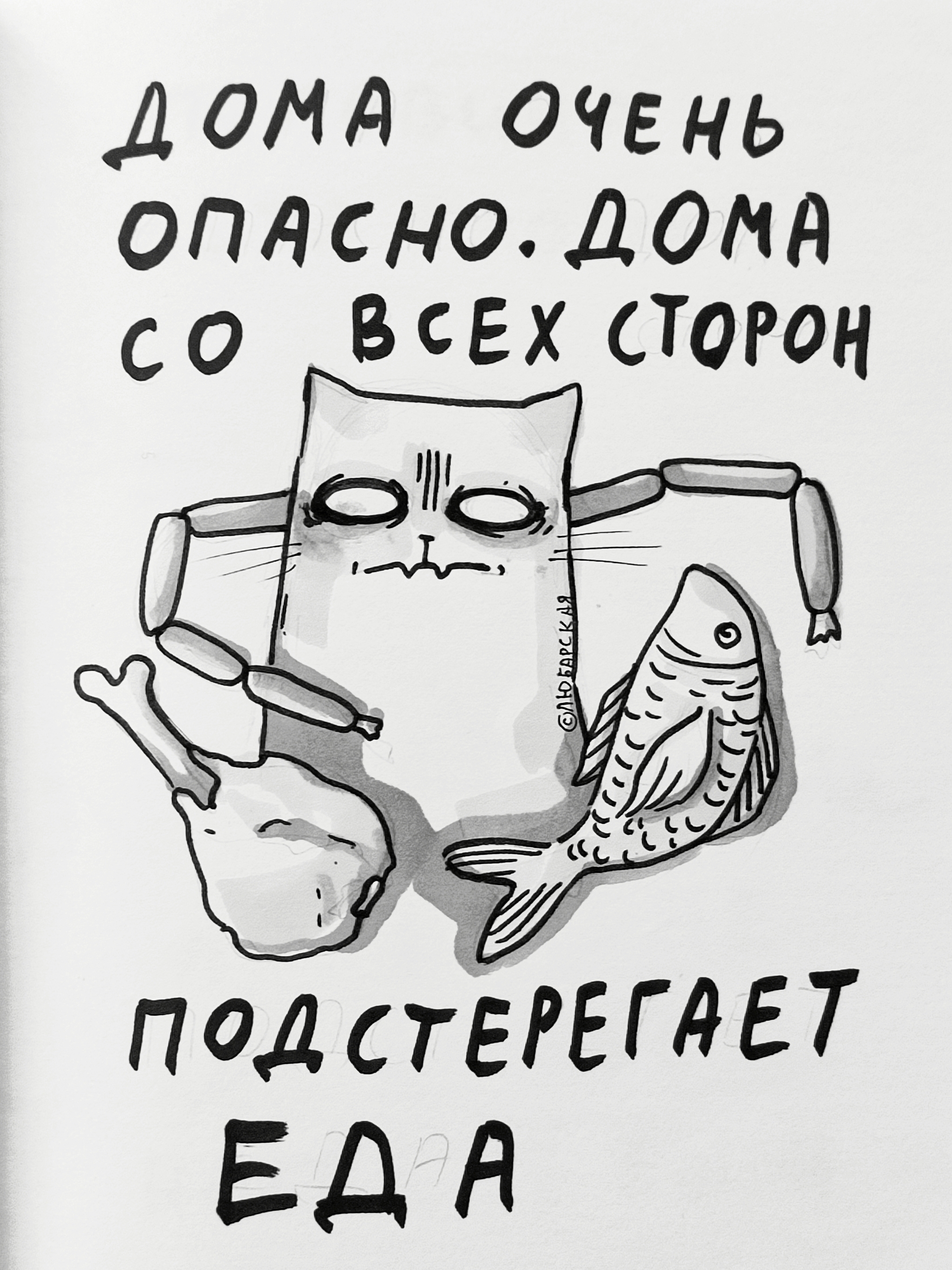 And again, the cat food, and what will you do to me? - My, Humor, Drawing, cat, Picture with text, Fun, Repeat, Food, A selection, Friday, Alcoyumor, Longpost