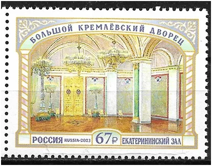 Halls of the Grand Kremlin Palace - My, Monument, Philately, Collection, Collecting, Kremlin, История России, Architecture, Want to know everything, Moscow, 19th century, 20th century, Hobby, sights, Longpost