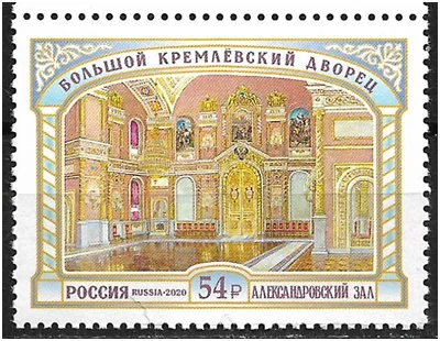 Halls of the Grand Kremlin Palace - My, Monument, Philately, Collection, Collecting, Kremlin, История России, Architecture, Want to know everything, Moscow, 19th century, 20th century, Hobby, sights, Longpost