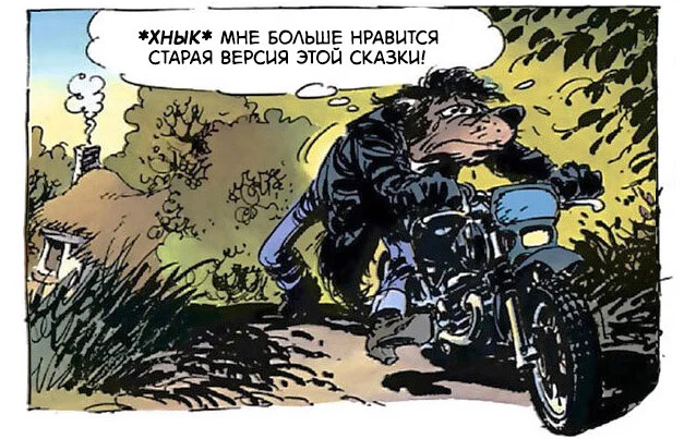 An old tale in a new way - Series Eurocomics, Survey, Comics, Girls, Humor, Sex, Boobs, Dany de Groot, Translation, Story, Little Red Riding Hood, Longpost