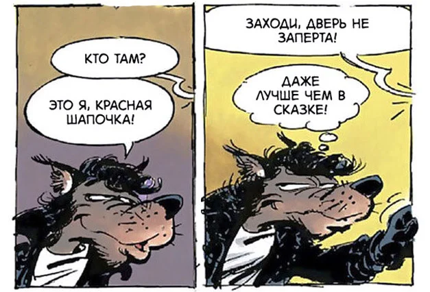 An old tale in a new way - Series Eurocomics, Survey, Comics, Girls, Humor, Sex, Boobs, Dany de Groot, Translation, Story, Little Red Riding Hood, Longpost