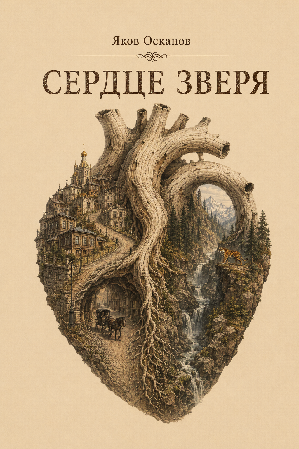 I'm writing a book. Check it out, if you're interested. - My, wildlife, Detective, Mystic, Historical mysticism, Тайны