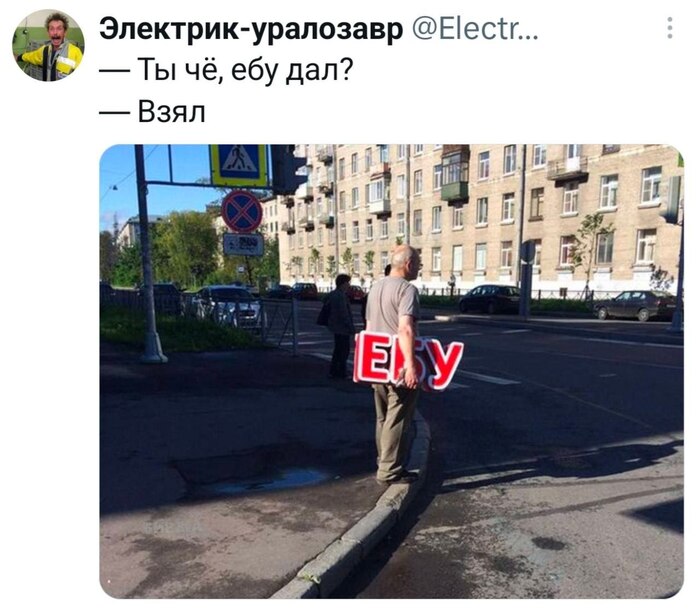 Ни дать ни взять