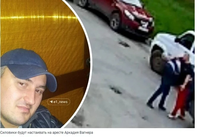 Response to the post A suspect in the beating of a Russian Academy of Sciences scientist was detained in Yekaterinburg. - Yekaterinburg, Conflict, Detention, Attack, Video, Crime, Children, Short videos, Soundless, Longpost, Negative, Reply to post, MAX messenger (link)