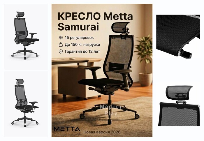 Кресло METTA Samurai NEW (Black) офисное, газлифт, максимальная нагрузка 120кг, черная версия