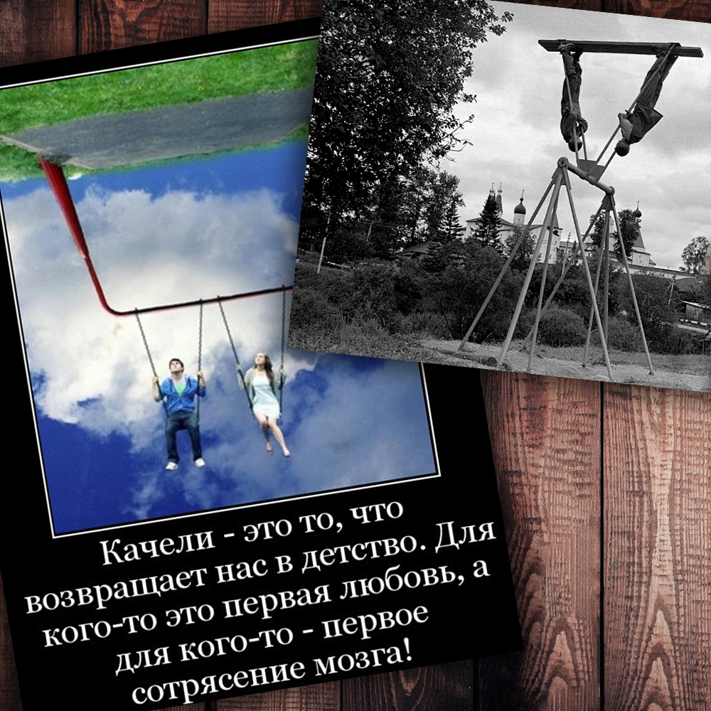 An extreme Soviet yard attraction – giants, giant steps. This isn't like poking around on your phone. - My, Childhood in the USSR, Childhood of the 90s, Childhood memories, the USSR, 90th, Longpost