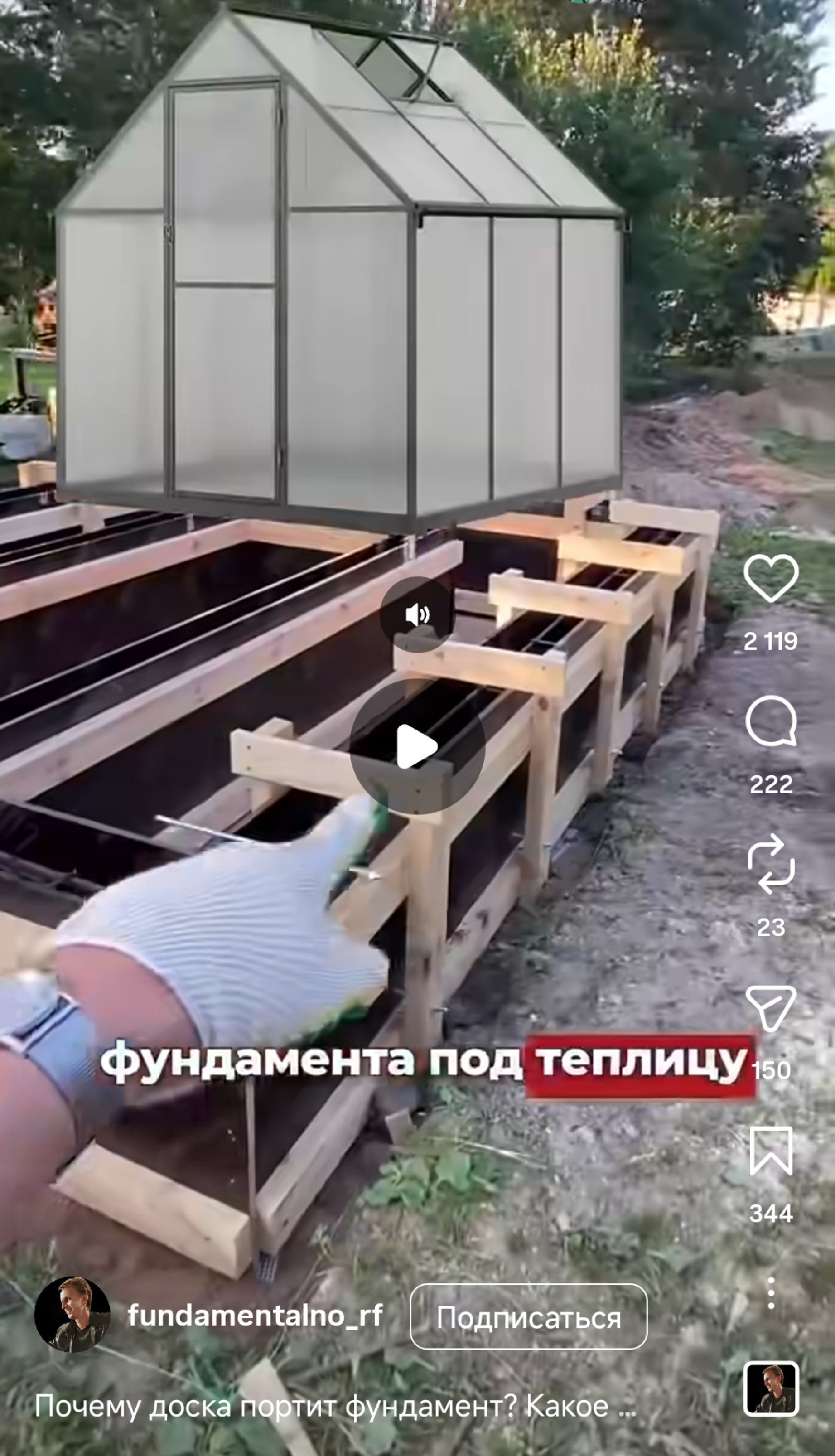 When a person approaches a matter very thoroughly - Picture with text, Memes, Humor, Images, Dacha, Foundation, Longpost
