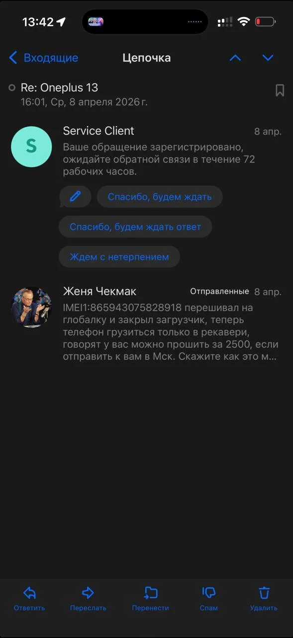 ARB + ??Blacklist: The Worst Combination for a OnePlus Owner - My, Telegram (link), Instructions, Firmware, Oneplus, Humor, YouTube (link), Longpost