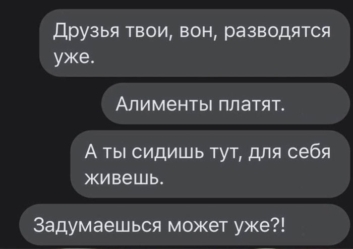 Как-то неправильно ты живешь
