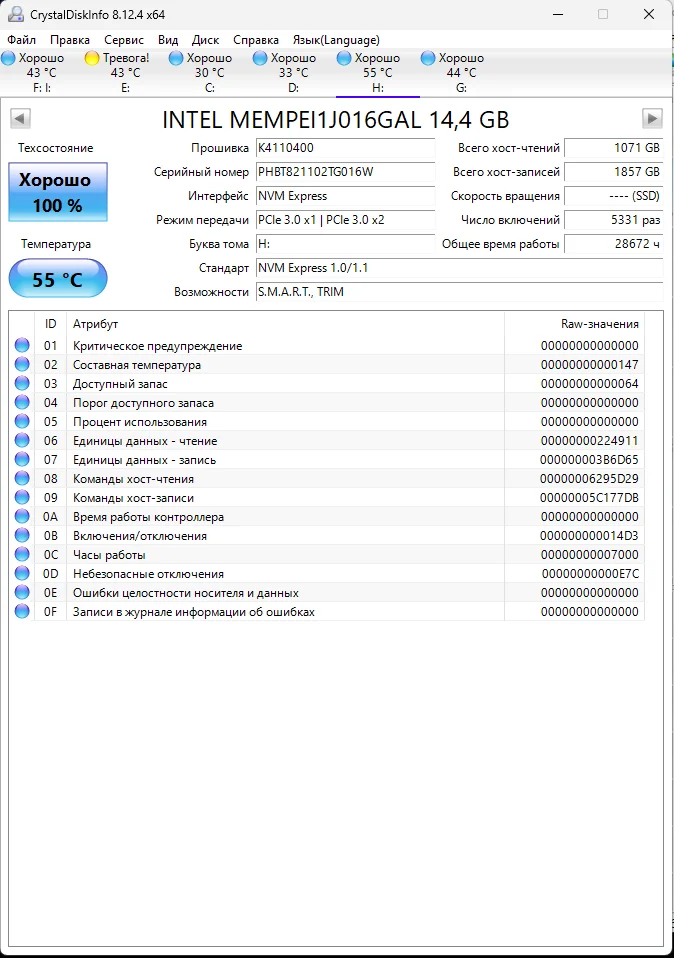 Please evaluate the condition of my disks. A value of 100 in the current and worst indicators, I understand that this is the limit and the disks should be replaced? - Computer hardware, HDD, Computer, Longpost