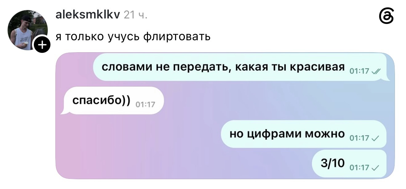 The girl was hasty with her answer. - Threads, Humor, Picture with text, Correspondence