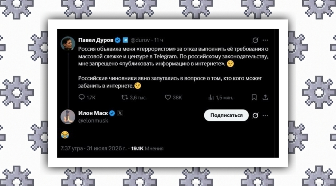 Elon Musk laughed at Pavel Durov's words. - Politics, Pavel Durov, Elon Musk, Terrorism, Telegram