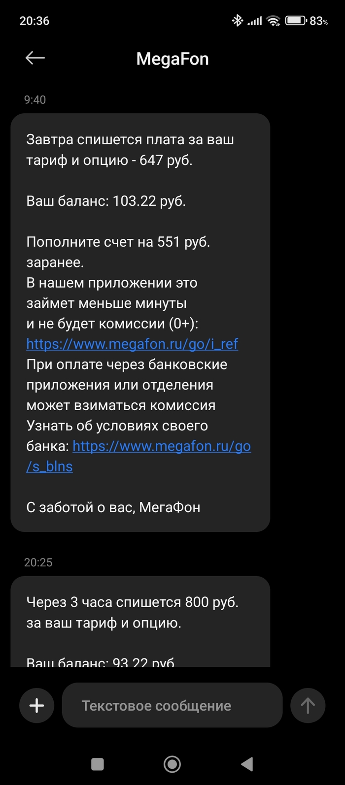 Мегафон, вы там не ох#ели?