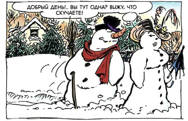 Snow Woman - Series Eurocomics, Comics, Girls, Humor, Boobs, Dany de Groot, Translation, Pickup, Pickup-Master, snowman, Winter, Longpost