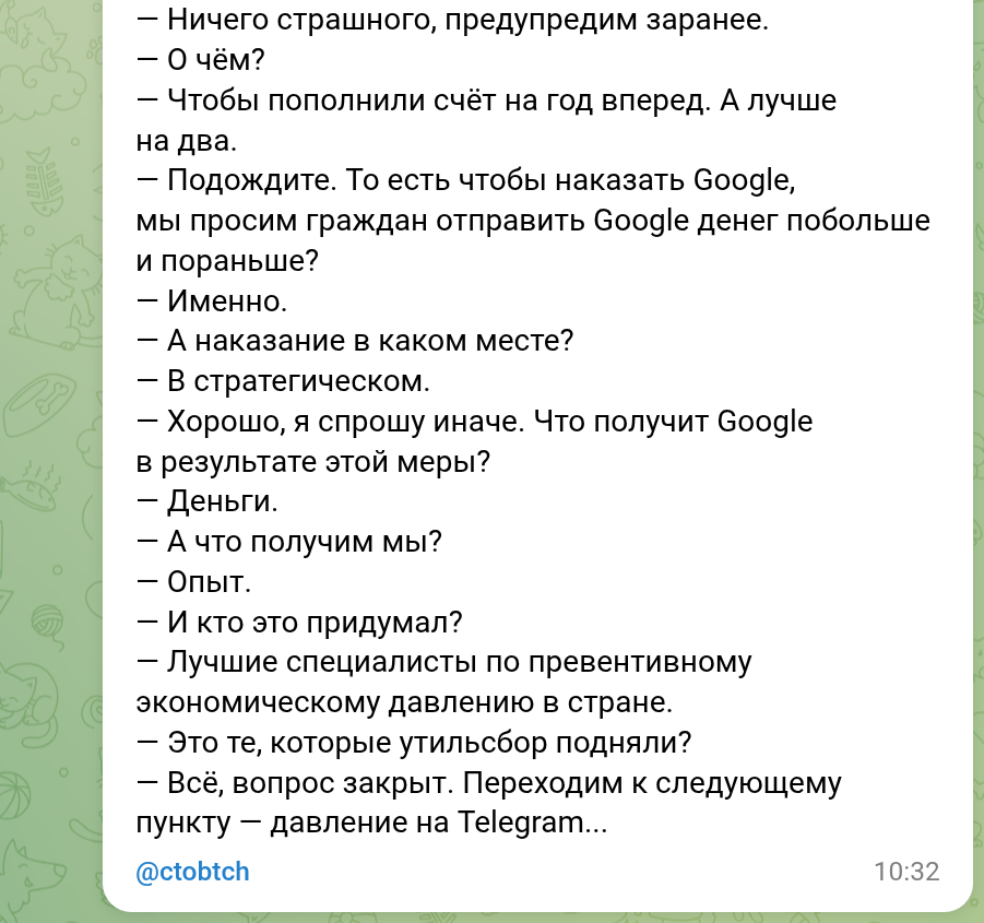 Pressure on Google - Series Im CTO bitch, My, I`m CTO bitch, Humor, Pressure, Idiocy, Telegram blocking, MAX messenger, Google, Restrictions, Dialog