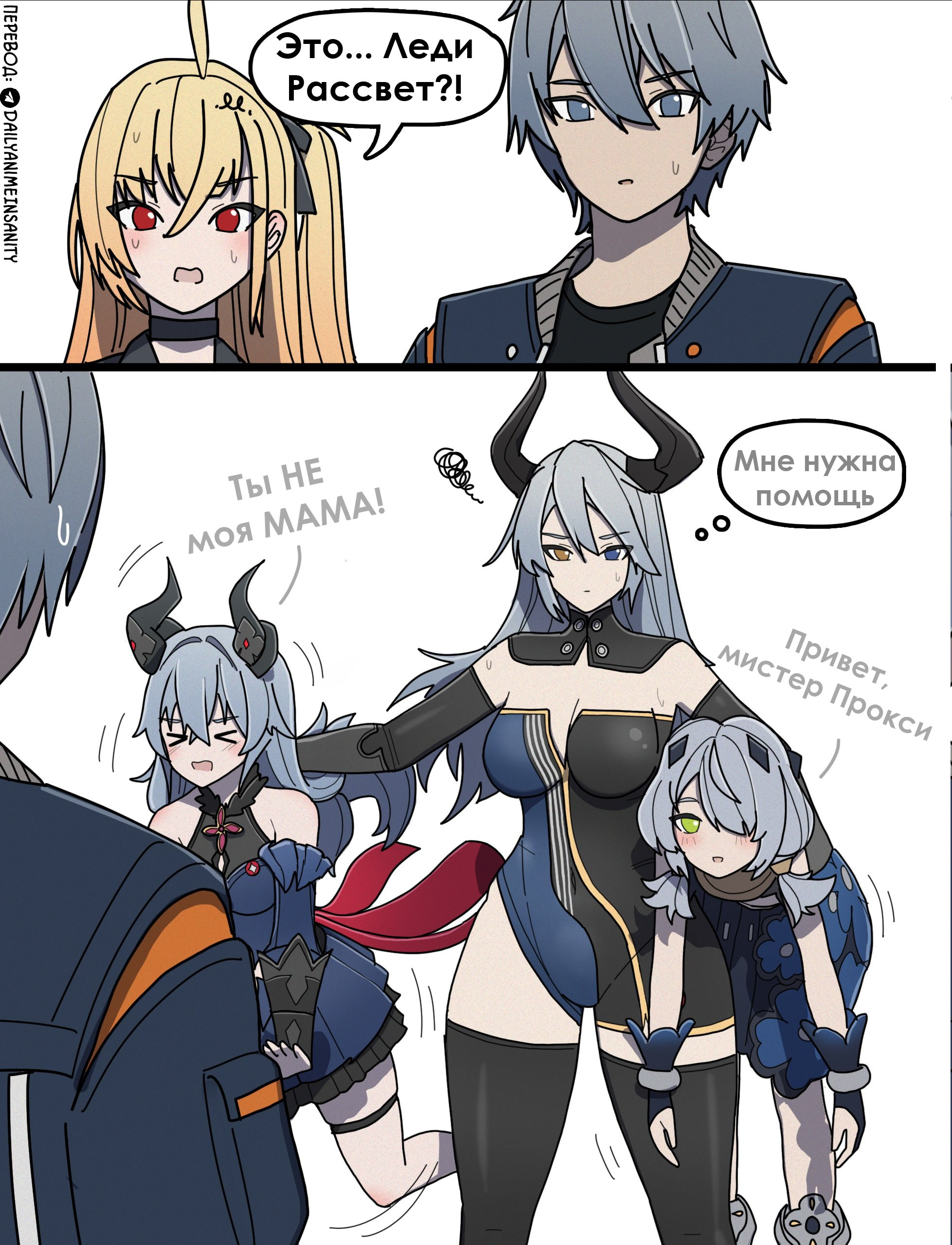 Need help? - My, Anime, Comics, Translation, Zenless Zone Zero, Eldreda Sunbringer (zzz), Wise (zzz), Cissia (zzz), Dorahdew