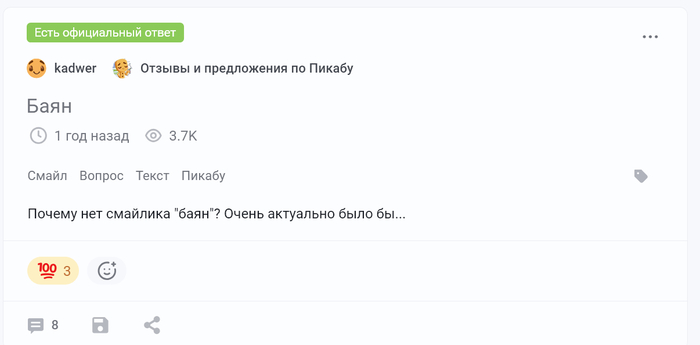 <a href="https://pikabu.ru/story/ne_proshlo_i_goda_a_net_proshyol_god__14203126?u=https%3A%2F%2Fpikabu.ru%2Fstory%2Fbayan_13021172%3Futm_source%3Dlinkshare%26utm_medium%3Dsharing&t=%D0%91%D0%B0%D1%8F%D0%BD&h=12e2b555eae69855b80baa1f423449486df639c4" title="https://pikabu.ru/story/bayan_13021172?utm_source=linkshare&utm_medium=sharing" target="_blank">Баян</a>