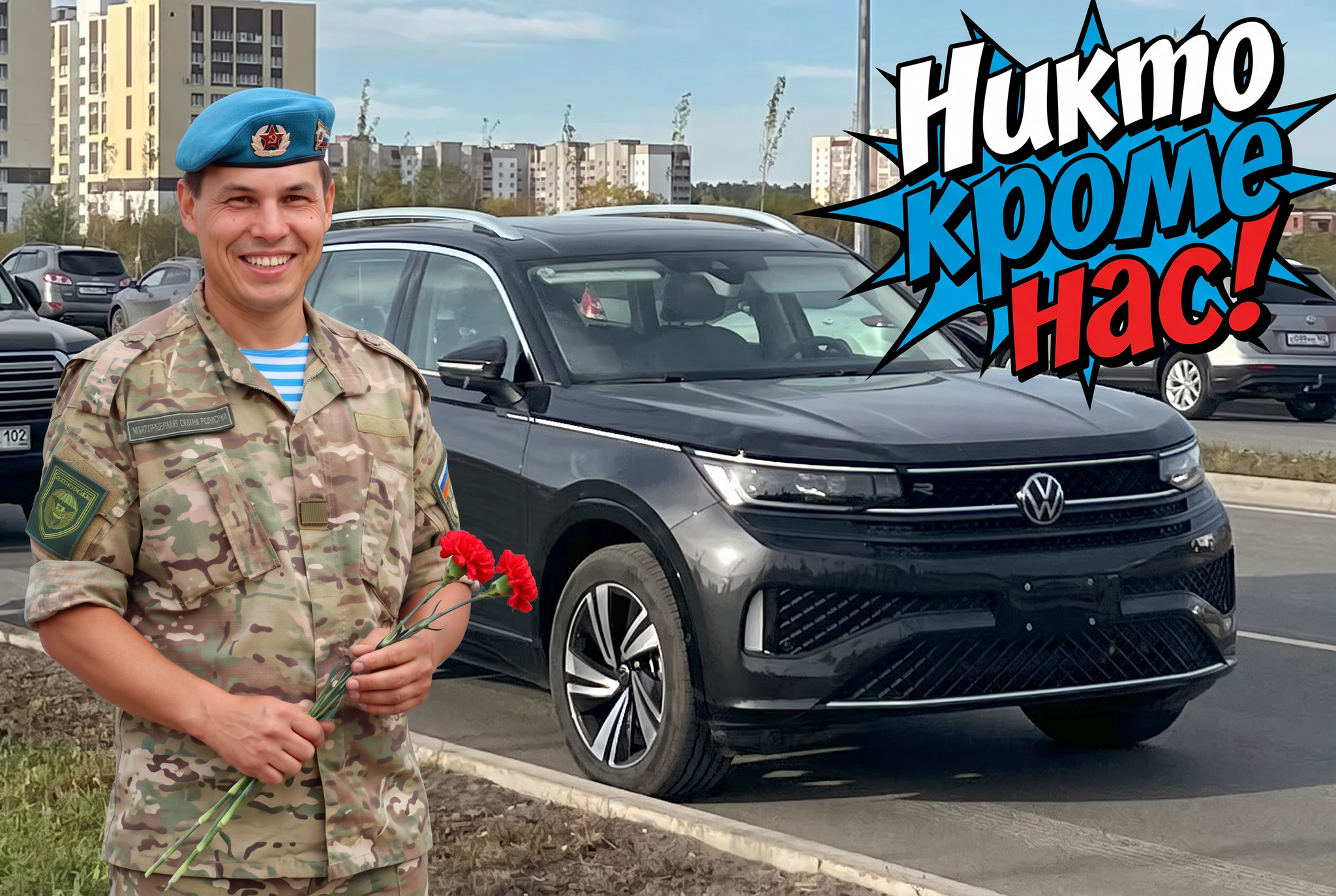A local paratrooper cheated SVO volunteers out of money, and a judge fined him for an expired motor insurance policy. - My, Bashkortostan, Burmistrov, Neftekamsk, Payouts, Longpost